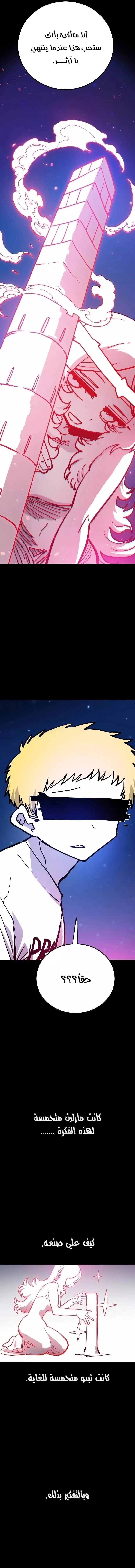 Read Player AR Manga Online