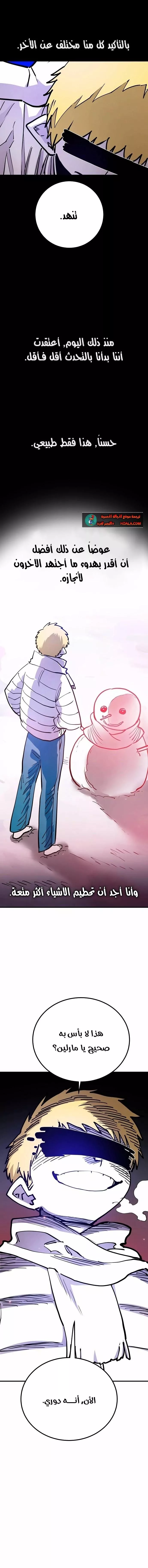 Read Player AR Manga Online