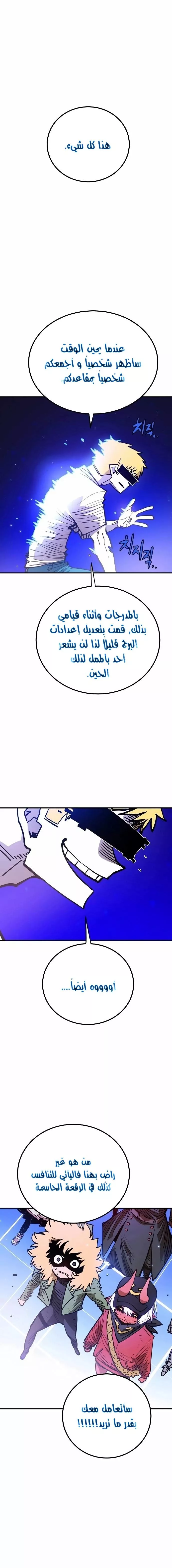 Read Player AR Manga Online