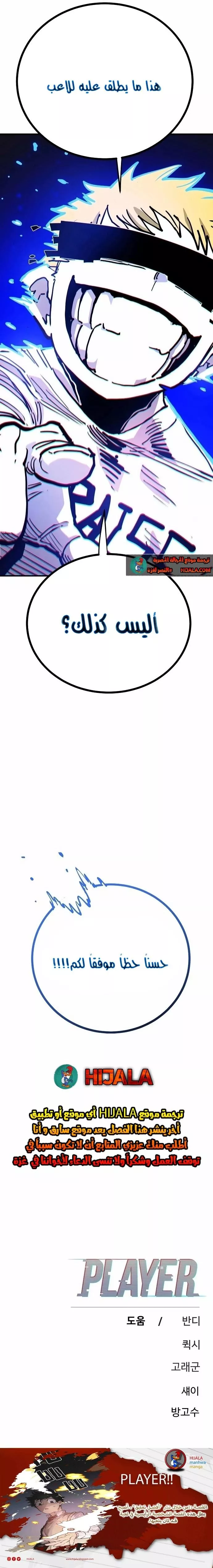 Read Player AR Manga Online