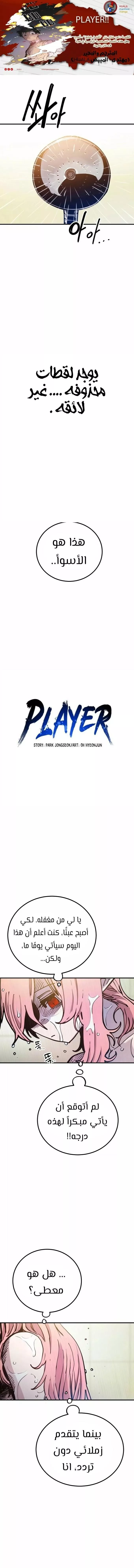 Read Player AR Manga Online