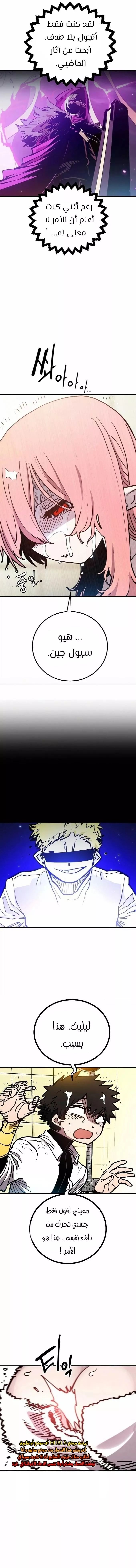 Read Player AR Manga Online