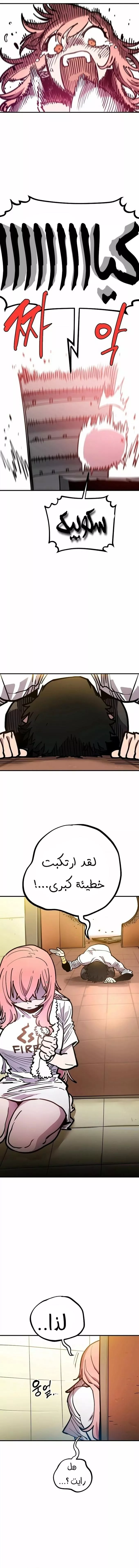 Read Player AR Manga Online