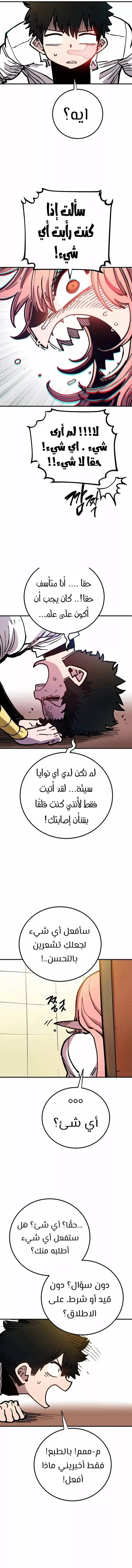 Read Player AR Manga Online