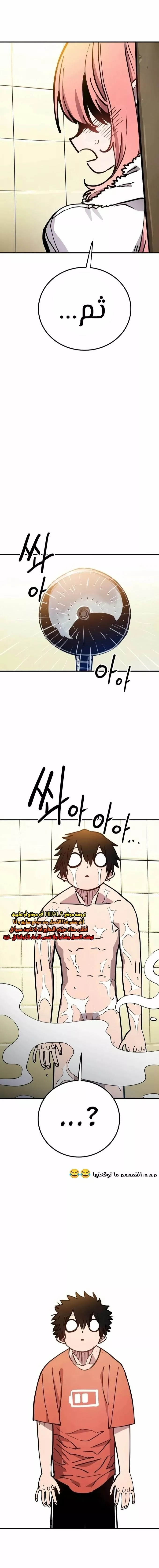 Read Player AR Manga Online