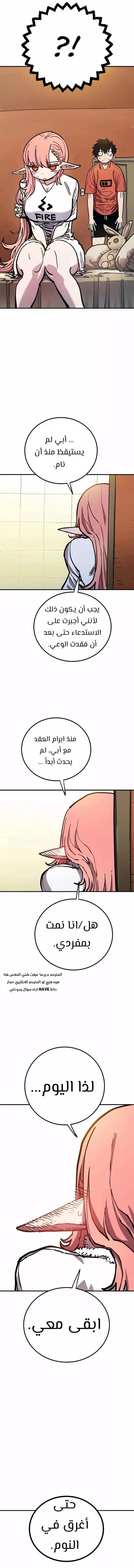 Read Player AR Manga Online