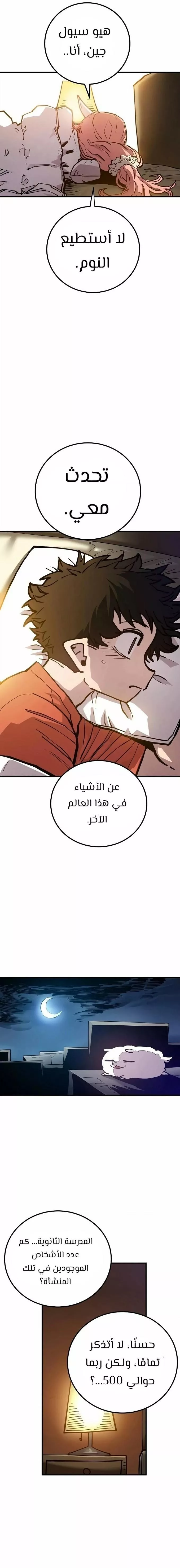 Read Player AR Manga Online