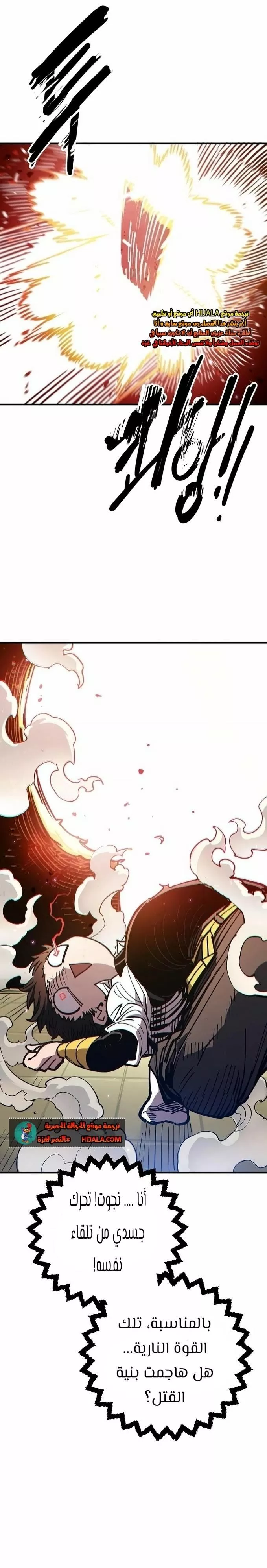 Read Player AR Manga Online