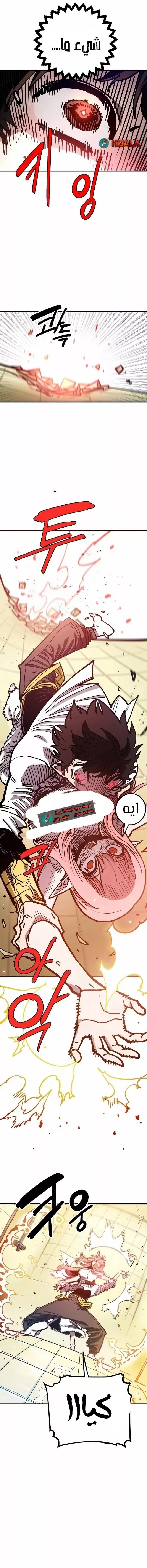 Read Player AR Manga Online