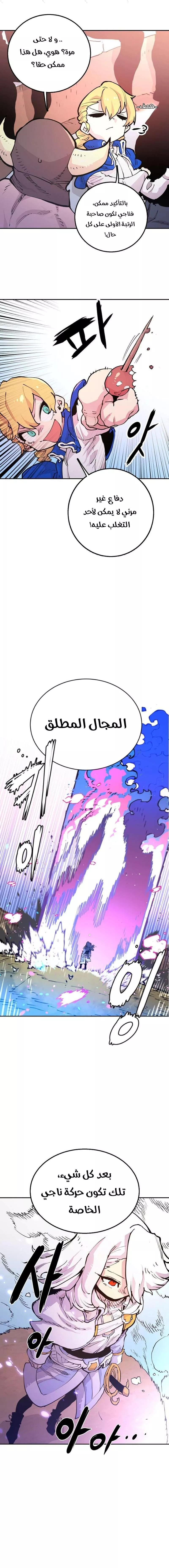 Read Player AR Manga Online