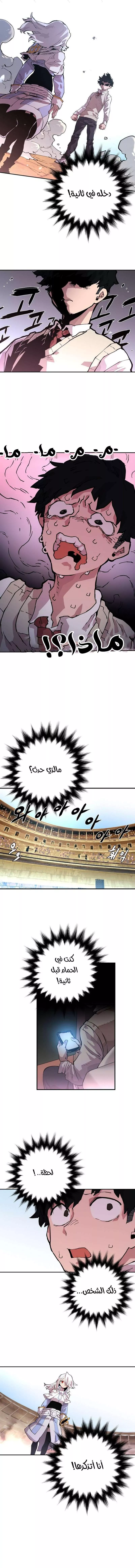 Read Player AR Manga Online