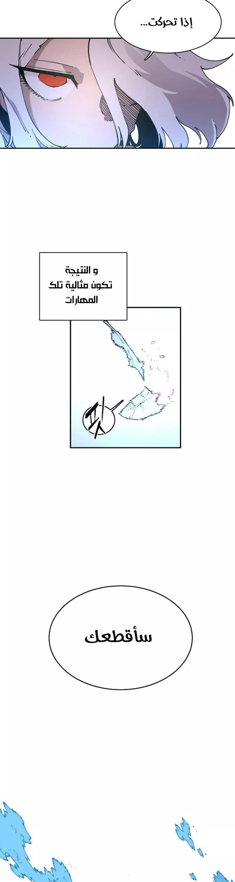 Read Player AR Manga Online