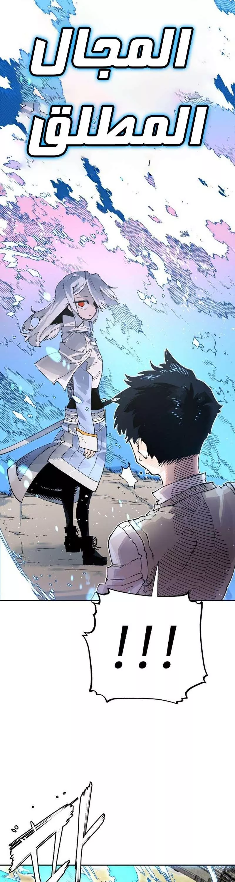 Read Player AR Manga Online