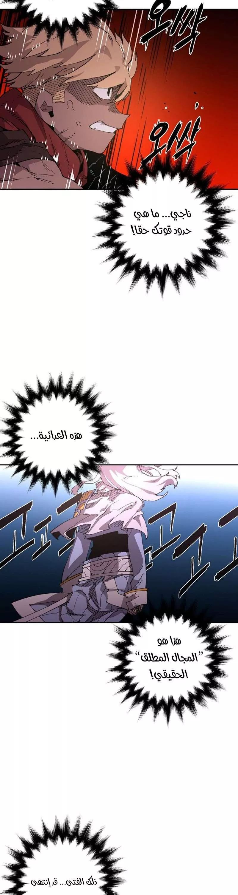 Read Player AR Manga Online