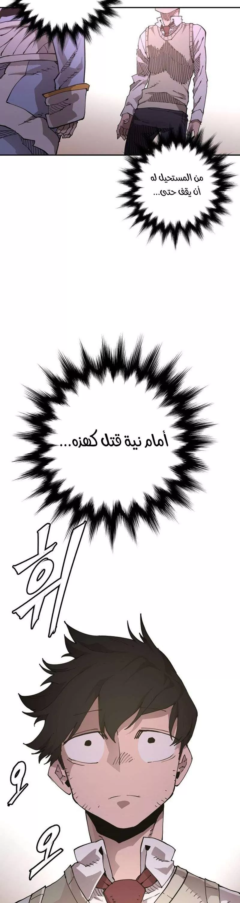 Read Player AR Manga Online