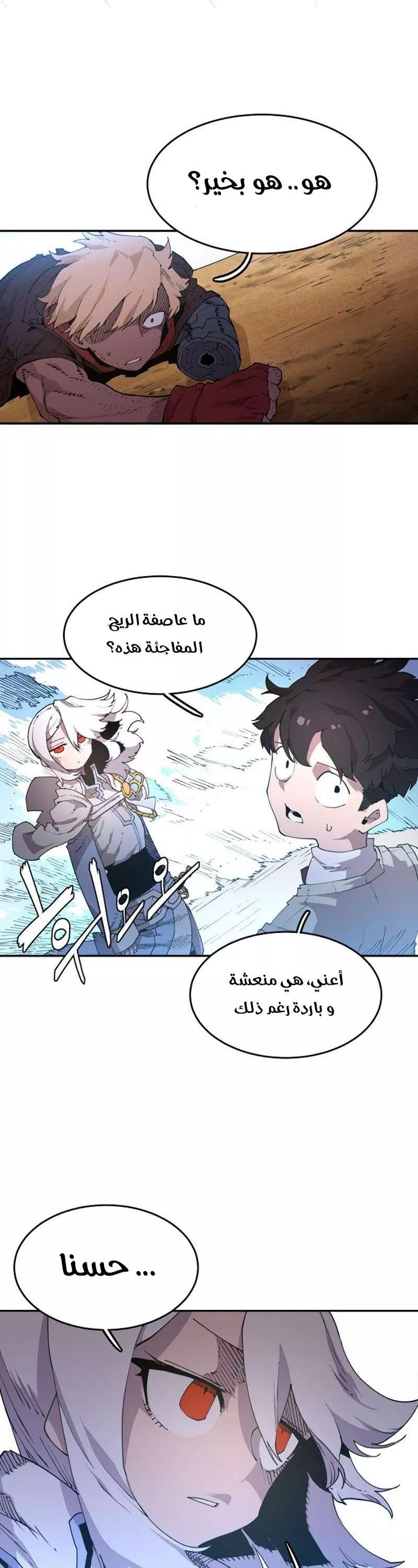 Read Player AR Manga Online