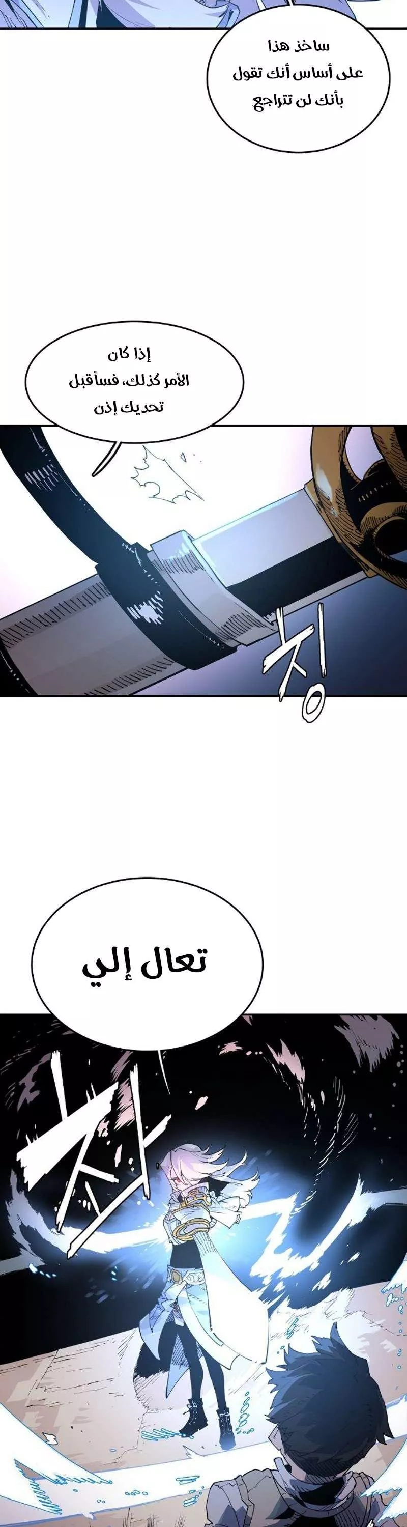 Read Player AR Manga Online