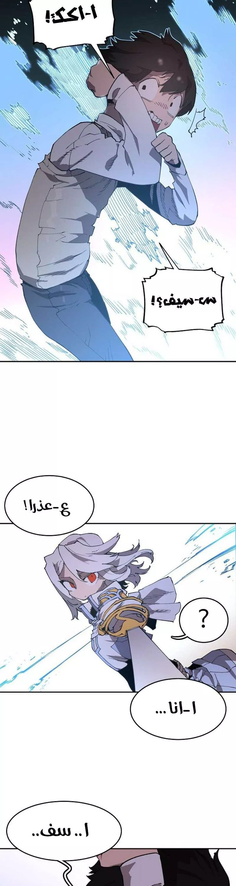 Read Player AR Manga Online