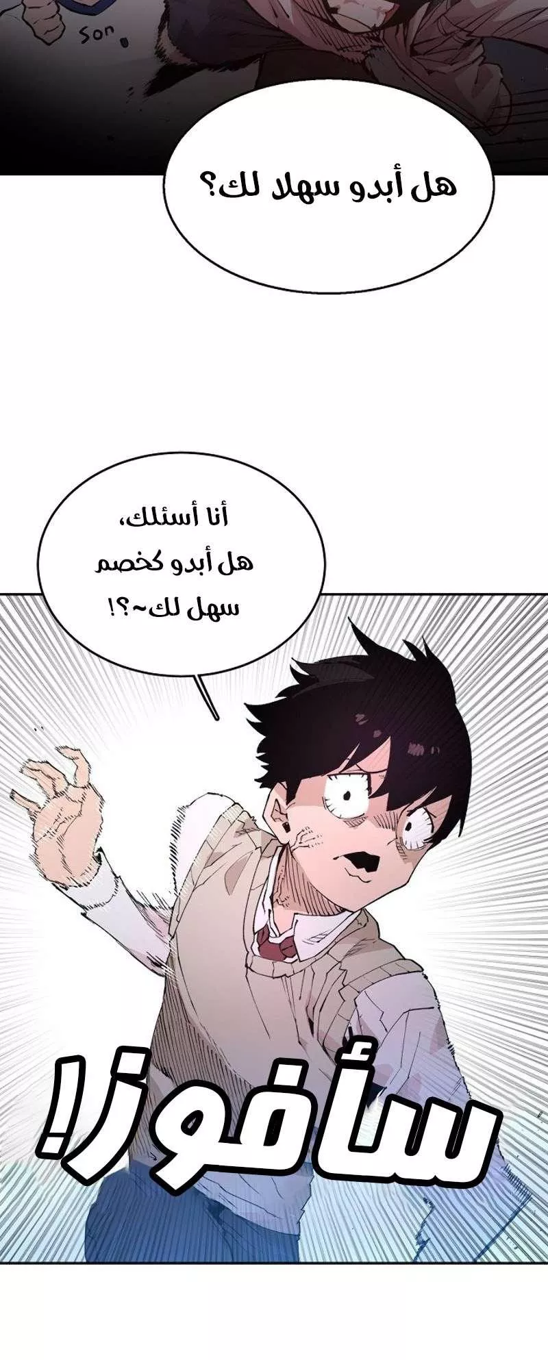 Read Player AR Manga Online