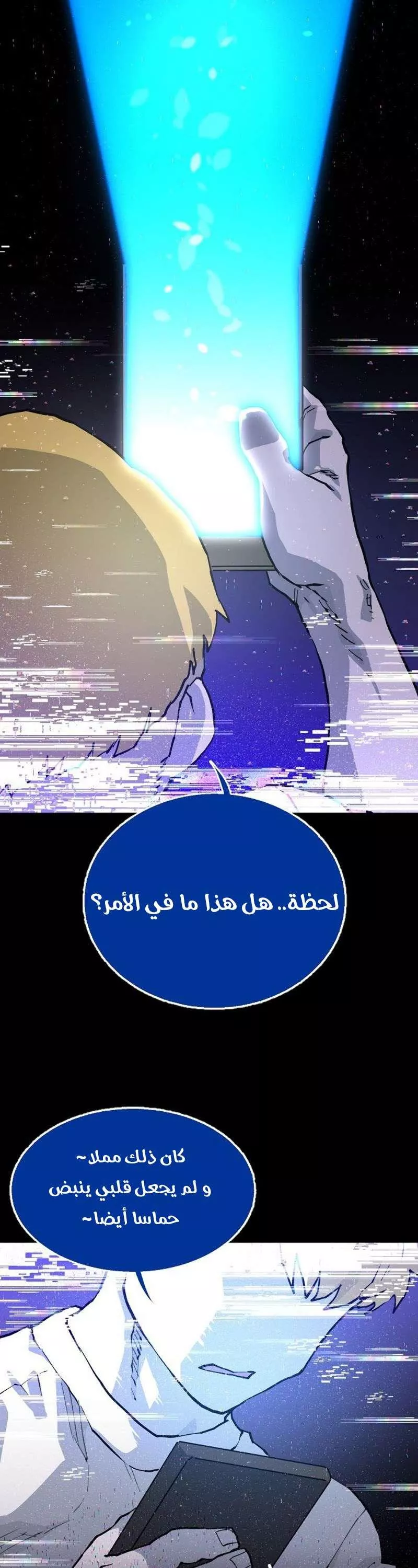 Read Player AR Manga Online