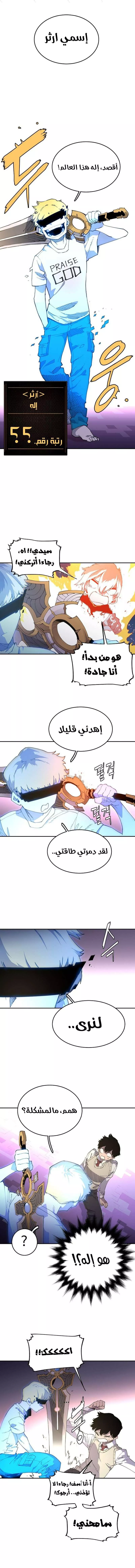 Read Player AR Manga Online