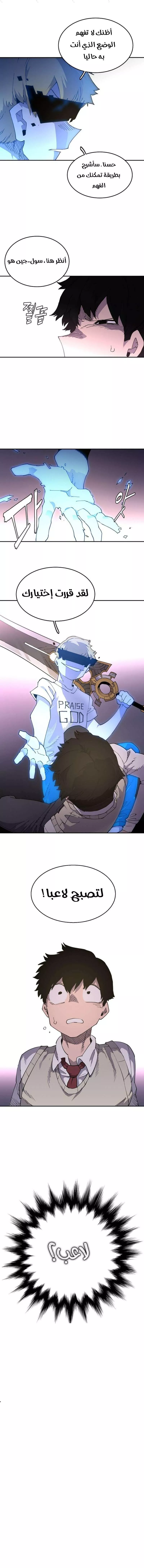 Read Player AR Manga Online