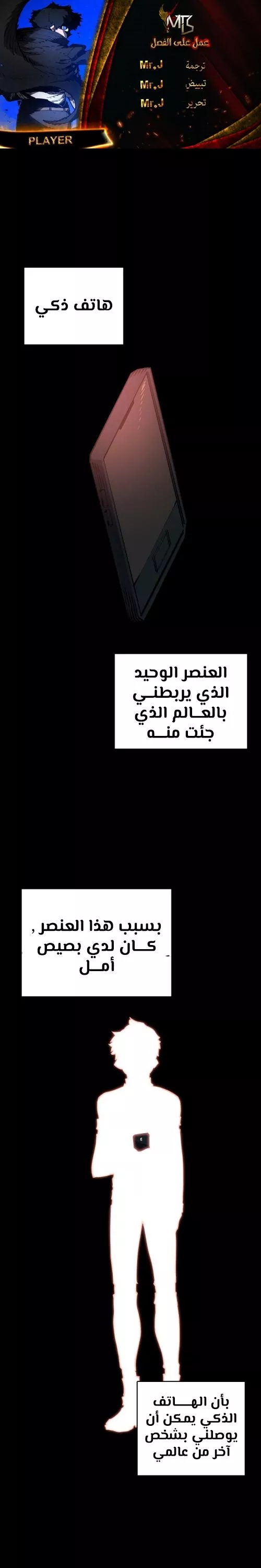 Read Player AR Manga Online