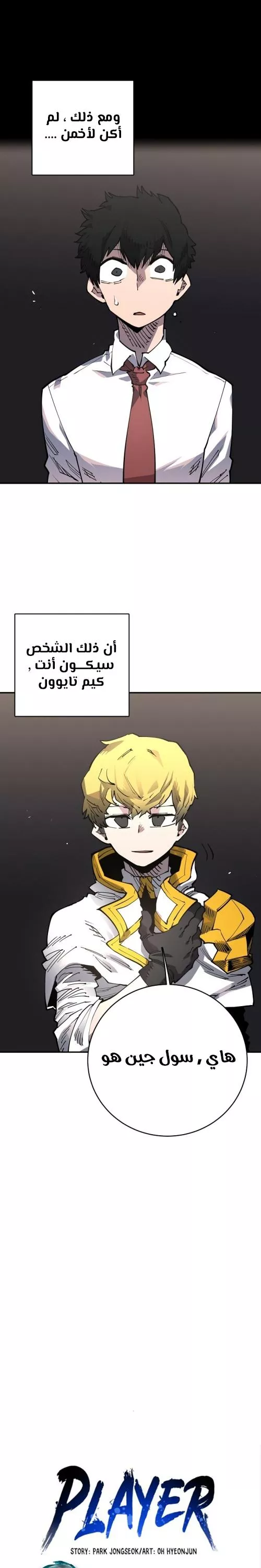 Read Player AR Manga Online