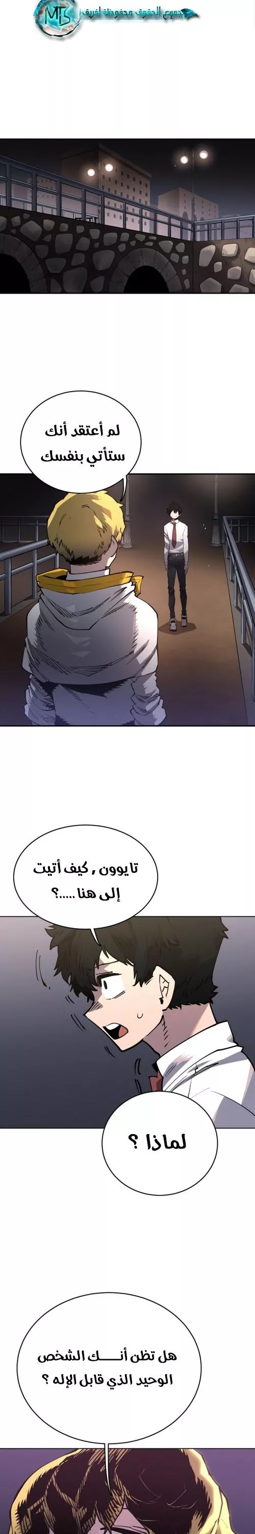 Read Player AR Manga Online