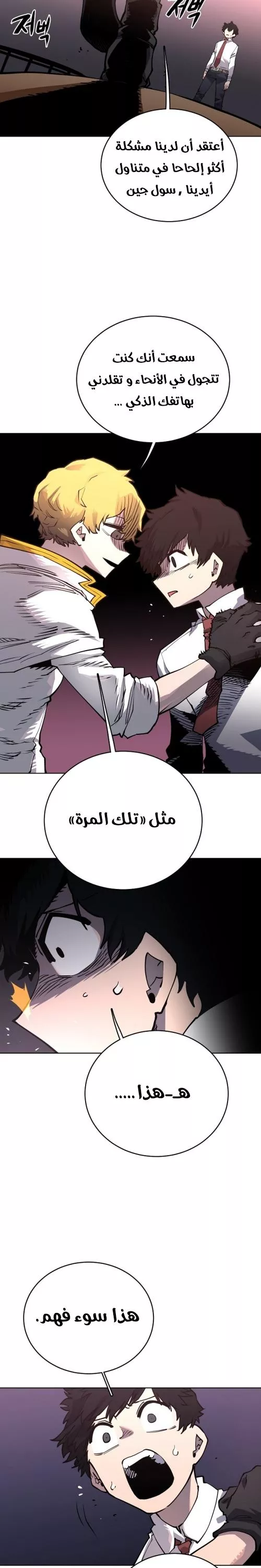 Read Player AR Manga Online