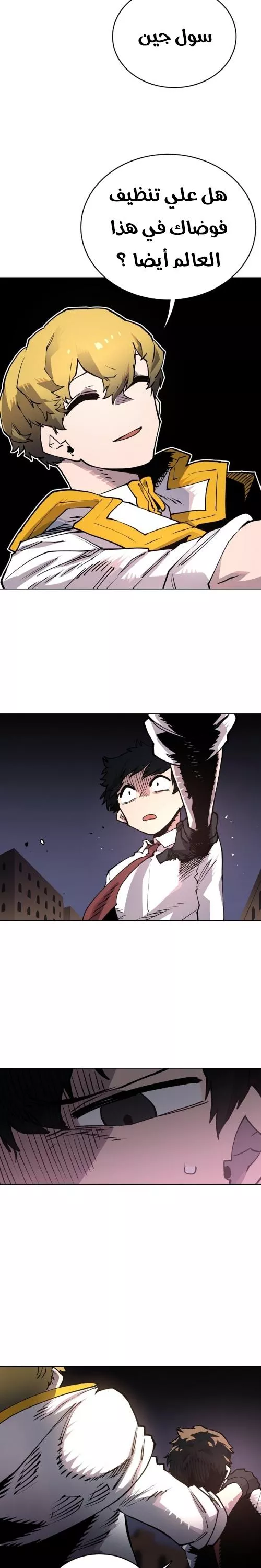 Read Player AR Manga Online