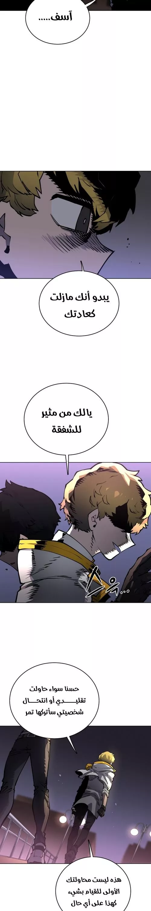 Read Player AR Manga Online