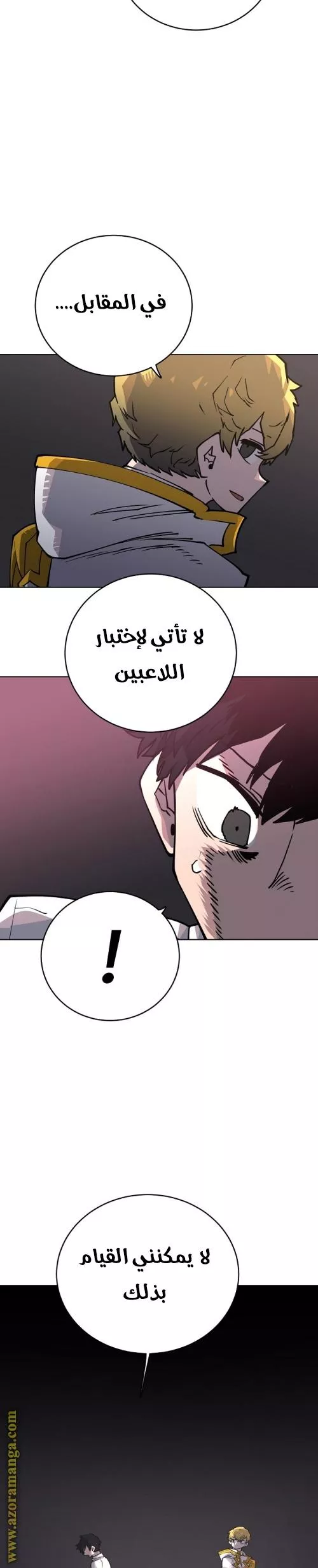 Read Player AR Manga Online