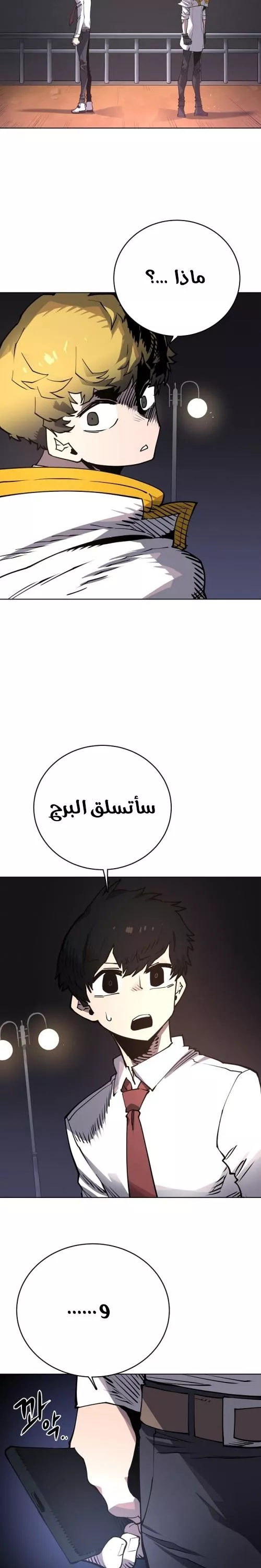 Read Player AR Manga Online