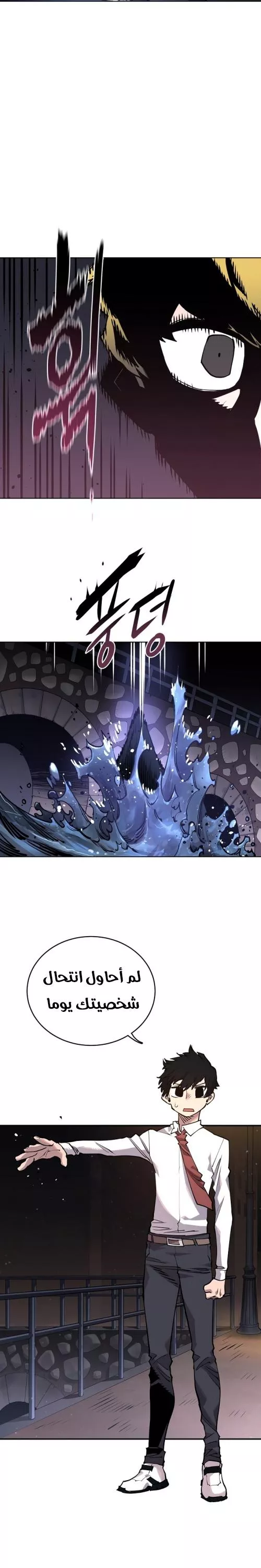 Read Player AR Manga Online