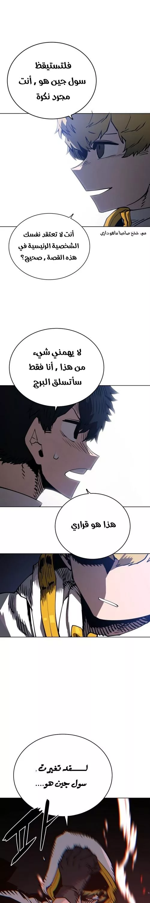 Read Player AR Manga Online