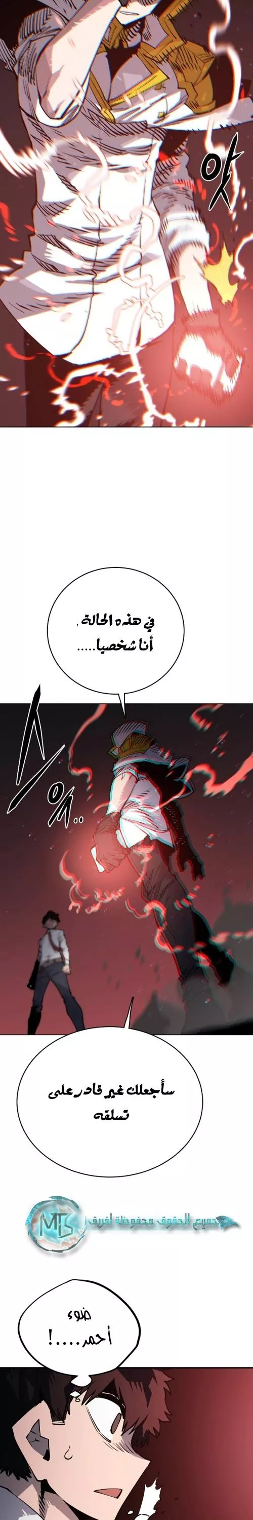 Read Player AR Manga Online