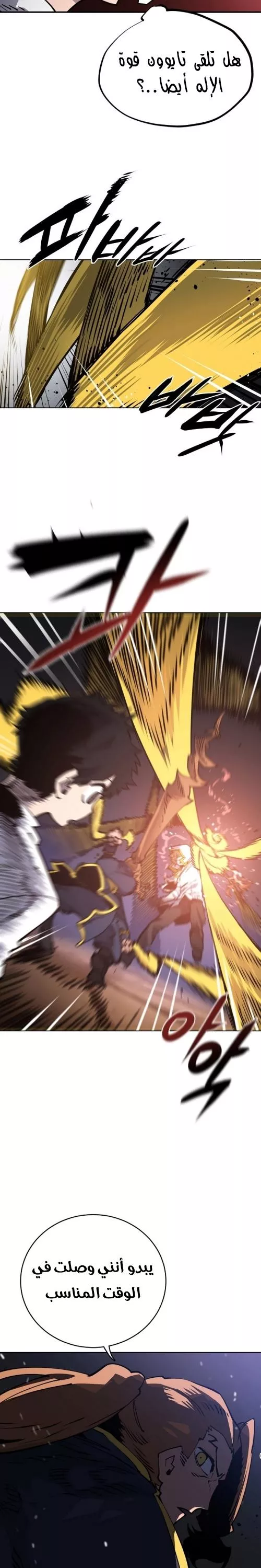 Read Player AR Manga Online