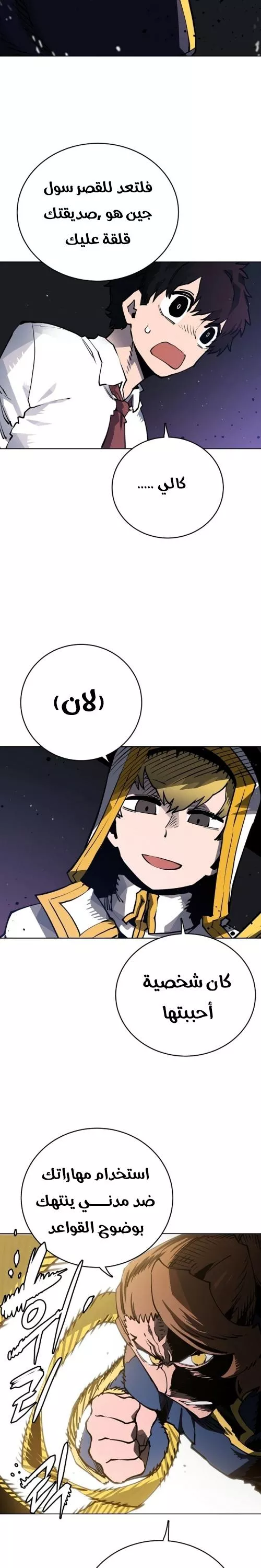 Read Player AR Manga Online