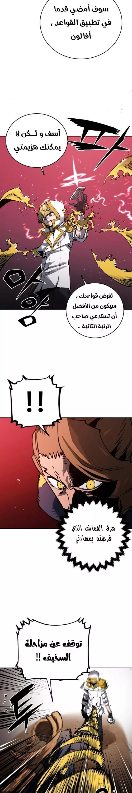 Read Player AR Manga Online