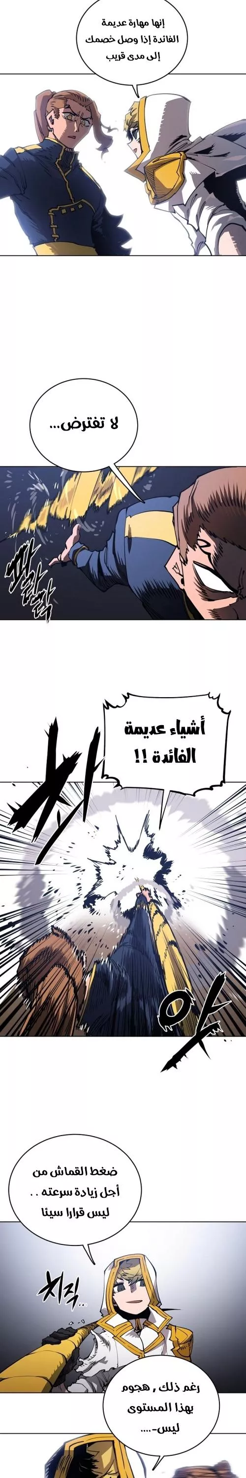 Read Player AR Manga Online