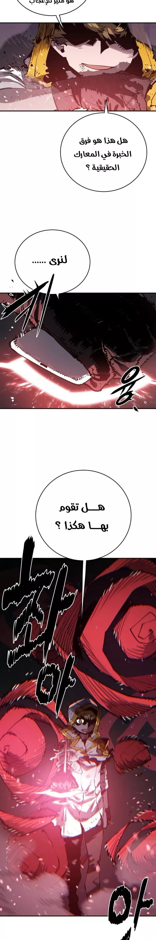 Read Player AR Manga Online