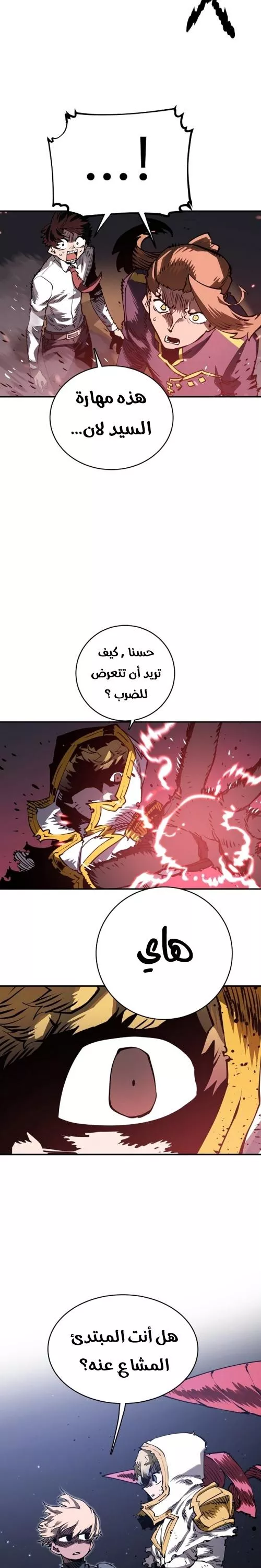 Read Player AR Manga Online