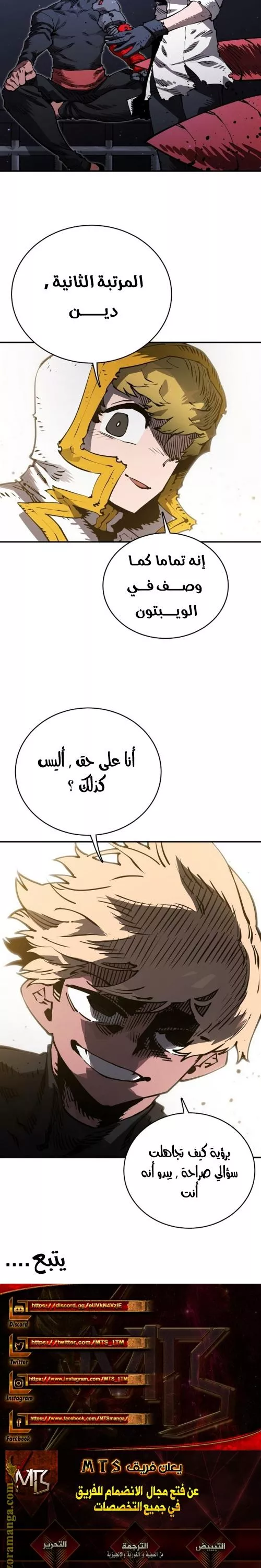 Read Player AR Manga Online