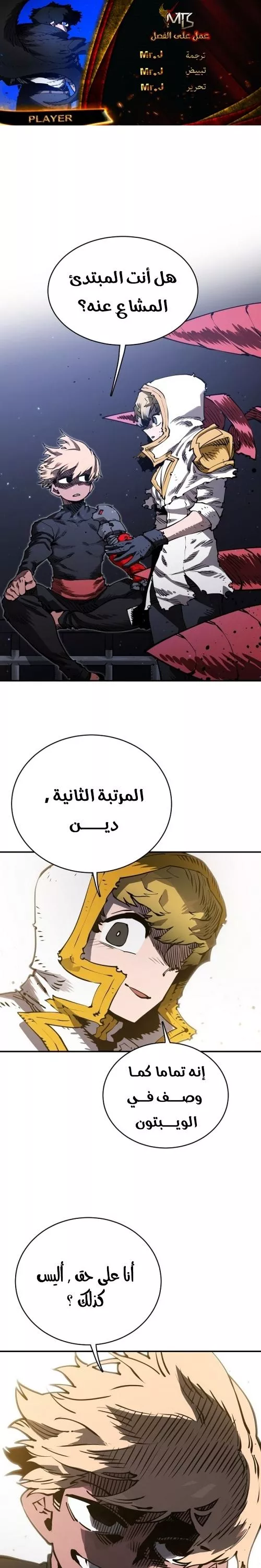 Read Player AR Manga Online