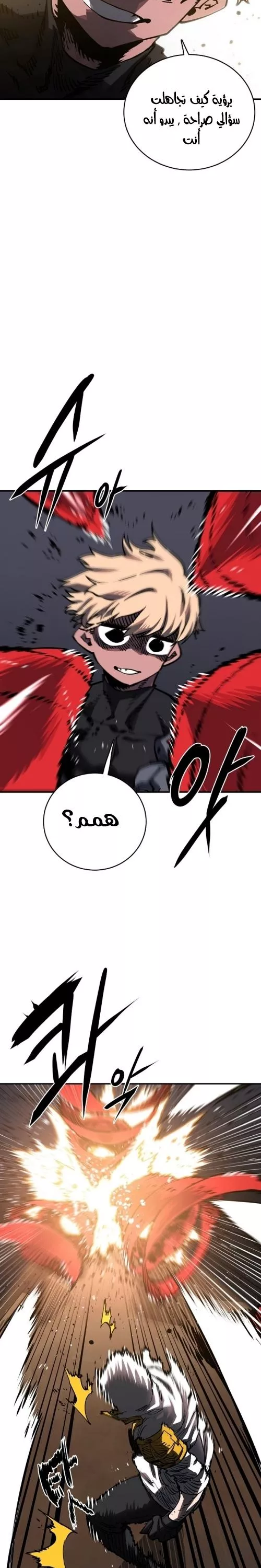 Read Player AR Manga Online