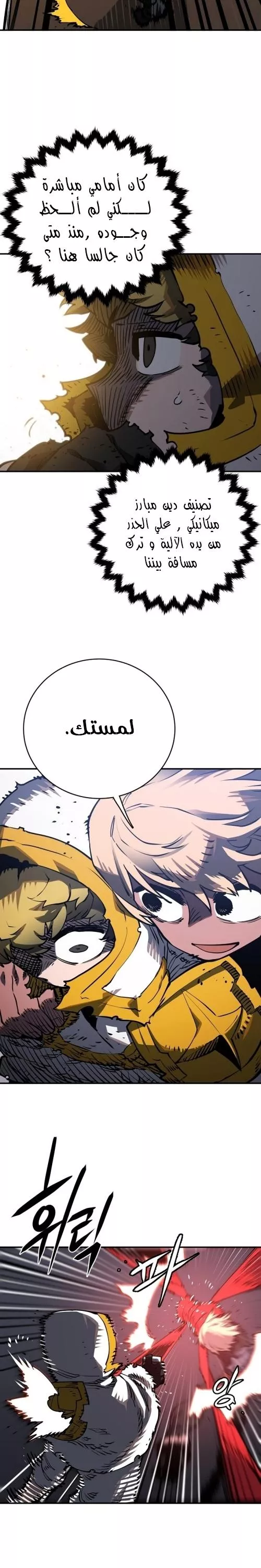 Read Player AR Manga Online