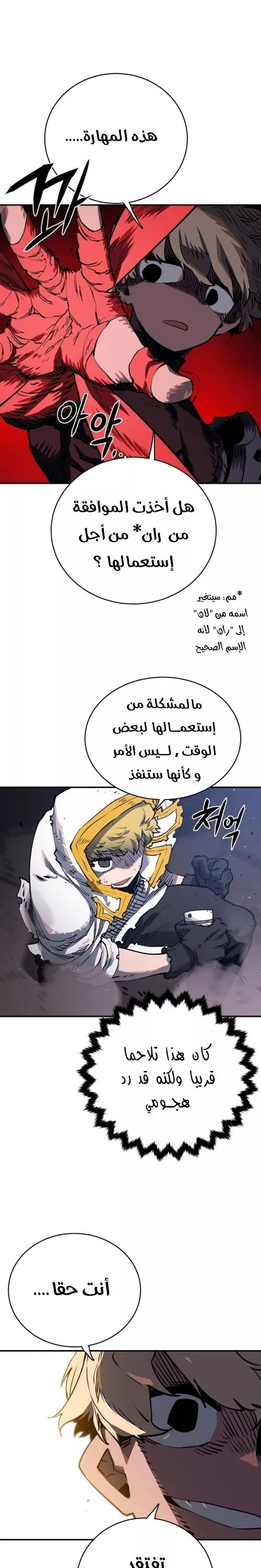 Read Player AR Manga Online