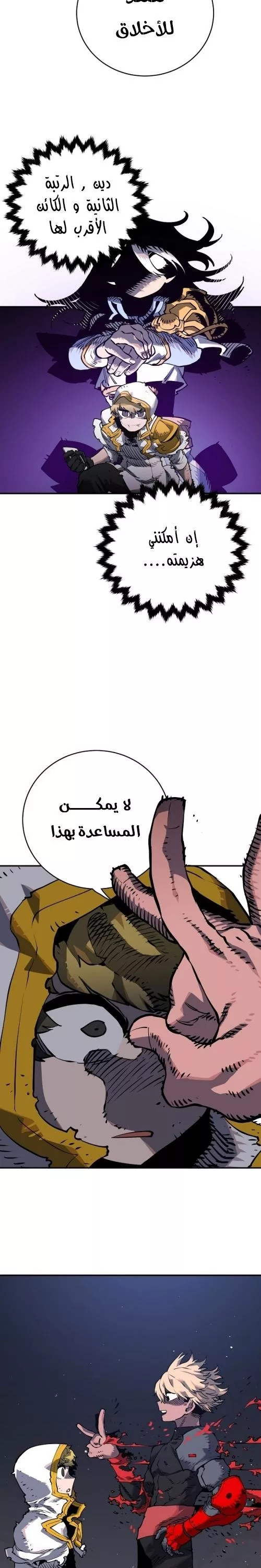 Read Player AR Manga Online