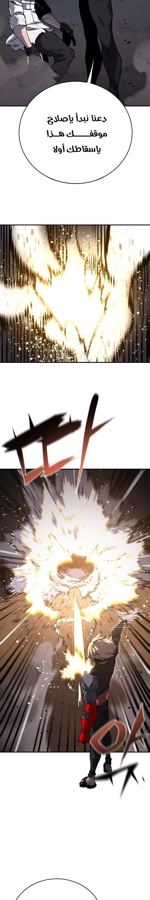 Read Player AR Manga Online